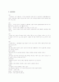 [장애][장애인]장애(장애인)정의, 장애(장애인)범주, 장애(장애인)특성(지체장애, 뇌성마비, 소아마비, 절단, 근육디스트로피, 말초신경장애, 척수장애, 뇌졸중, 시각장애, 음성언어기능장애, 청각장애, 정신지체) 4페이지