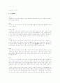 [장애][장애인]장애(장애인)정의, 장애(장애인)범주, 장애(장애인)특성(지체장애, 뇌성마비, 소아마비, 절단, 근육디스트로피, 말초신경장애, 척수장애, 뇌졸중, 시각장애, 음성언어기능장애, 청각장애, 정신지체) 5페이지