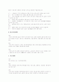 [장애][장애인]장애(장애인)정의, 장애(장애인)범주, 장애(장애인)특성(지체장애, 뇌성마비, 소아마비, 절단, 근육디스트로피, 말초신경장애, 척수장애, 뇌졸중, 시각장애, 음성언어기능장애, 청각장애, 정신지체) 7페이지