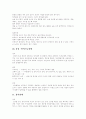 [장애][장애인]장애(장애인)정의, 장애(장애인)범주, 장애(장애인)특성(지체장애, 뇌성마비, 소아마비, 절단, 근육디스트로피, 말초신경장애, 척수장애, 뇌졸중, 시각장애, 음성언어기능장애, 청각장애, 정신지체) 9페이지