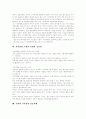 [지식경영][기업경영]지식경영의 의의, 지식경영의 필요성, 지식경영의 효과, 지식경영의 도입배경 및 목적, 지식경영기업의 유형과 공통점, 국내외 지식경영 성공사례, 지식경영의 활용을 위한 과제 분석 5페이지