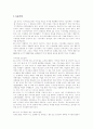 [지식경영][기업경영]지식경영의 의의, 지식경영의 필요성, 지식경영의 효과, 지식경영의 도입배경 및 목적, 지식경영기업의 유형과 공통점, 국내외 지식경영 성공사례, 지식경영의 활용을 위한 과제 분석 6페이지