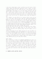 [지식경영][기업경영]지식경영의 의의, 지식경영의 필요성, 지식경영의 효과, 지식경영의 도입배경 및 목적, 지식경영기업의 유형과 공통점, 국내외 지식경영 성공사례, 지식경영의 활용을 위한 과제 분석 7페이지