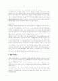 [지식경영][기업경영]지식경영의 의의, 지식경영의 필요성, 지식경영의 효과, 지식경영의 도입배경 및 목적, 지식경영기업의 유형과 공통점, 국내외 지식경영 성공사례, 지식경영의 활용을 위한 과제 분석 9페이지