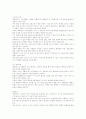 [지식경영][기업경영]지식경영의 의의, 지식경영의 필요성, 지식경영의 효과, 지식경영의 도입배경 및 목적, 지식경영기업의 유형과 공통점, 국내외 지식경영 성공사례, 지식경영의 활용을 위한 과제 분석 10페이지