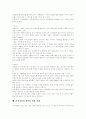 [지식경영][기업경영]지식경영의 의의, 지식경영의 필요성, 지식경영의 효과, 지식경영의 도입배경 및 목적, 지식경영기업의 유형과 공통점, 국내외 지식경영 성공사례, 지식경영의 활용을 위한 과제 분석 11페이지