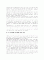 [지식경영][기업경영]지식경영의 의의, 지식경영의 필요성, 지식경영의 효과, 지식경영의 도입배경 및 목적, 지식경영기업의 유형과 공통점, 국내외 지식경영 성공사례, 지식경영의 활용을 위한 과제 분석 13페이지