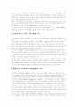 [지식경영][기업경영]지식경영의 의의, 지식경영의 필요성, 지식경영의 효과, 지식경영의 도입배경 및 목적, 지식경영기업의 유형과 공통점, 국내외 지식경영 성공사례, 지식경영의 활용을 위한 과제 분석 14페이지