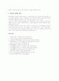 [지식경영][기업경영]지식경영의 의의, 지식경영의 필요성, 지식경영의 효과, 지식경영의 도입배경 및 목적, 지식경영기업의 유형과 공통점, 국내외 지식경영 성공사례, 지식경영의 활용을 위한 과제 분석 15페이지