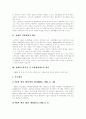 [장애인직업재활]장애인직업재활의 개념, 장애인고용촉진 및 직업재활제도 변천, 국내외 정신장애인직업재활서비스, 직업재활시설의 운영현황, 직업재활서비스의 문제점, 향후 직업재활정책의 과제 분석 3페이지
