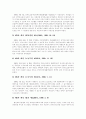 [장애인직업재활]장애인직업재활의 개념, 장애인고용촉진 및 직업재활제도 변천, 국내외 정신장애인직업재활서비스, 직업재활시설의 운영현황, 직업재활서비스의 문제점, 향후 직업재활정책의 과제 분석 4페이지