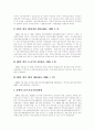 [장애인직업재활]장애인직업재활의 개념, 장애인고용촉진 및 직업재활제도 변천, 국내외 정신장애인직업재활서비스, 직업재활시설의 운영현황, 직업재활서비스의 문제점, 향후 직업재활정책의 과제 분석 5페이지