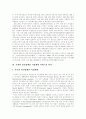 [장애인직업재활]장애인직업재활의 개념, 장애인고용촉진 및 직업재활제도 변천, 국내외 정신장애인직업재활서비스, 직업재활시설의 운영현황, 직업재활서비스의 문제점, 향후 직업재활정책의 과제 분석 7페이지