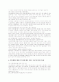[장애인직업재활]장애인직업재활의 개념, 장애인고용촉진 및 직업재활제도 변천, 국내외 정신장애인직업재활서비스, 직업재활시설의 운영현황, 직업재활서비스의 문제점, 향후 직업재활정책의 과제 분석 12페이지