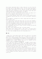 [장애인직업재활]장애인직업재활의 개념, 장애인고용촉진 및 직업재활제도 변천, 국내외 정신장애인직업재활서비스, 직업재활시설의 운영현황, 직업재활서비스의 문제점, 향후 직업재활정책의 과제 분석 13페이지