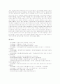 [장애인직업재활]장애인직업재활의 개념, 장애인고용촉진 및 직업재활제도 변천, 국내외 정신장애인직업재활서비스, 직업재활시설의 운영현황, 직업재활서비스의 문제점, 향후 직업재활정책의 과제 분석 14페이지