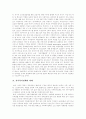 [가족복지]가족의 기능, 현대가족의 성격, 현대사회와 가족문제, 가족복지의 개념, 가족복지의 기능, 민간 가족복지서비스의 현황, 가족복지에 대한 관점, 가족복지서비스의 대응, 가족복지정책의 과제 분석 15페이지