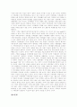 [가족복지]가족의 기능, 현대가족의 성격, 현대사회와 가족문제, 가족복지의 개념, 가족복지의 기능, 민간 가족복지서비스의 현황, 가족복지에 대한 관점, 가족복지서비스의 대응, 가족복지정책의 과제 분석 17페이지
