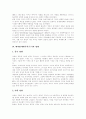 WTO(세계무역기구)체제 의의, WTO(세계무역기구) 성격,출범배경, WTO(세계무역기구) 영향, WTO(세계무역기구) 문제점, WTO(세계무역기구) 분쟁 사례, WTO(세계무역기구) 문제점에 대한 대책 분석 4페이지