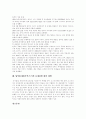WTO(세계무역기구)체제 의의, WTO(세계무역기구) 성격,출범배경, WTO(세계무역기구) 영향, WTO(세계무역기구) 문제점, WTO(세계무역기구) 분쟁 사례, WTO(세계무역기구) 문제점에 대한 대책 분석 7페이지