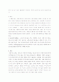 raynaud's syndrome & buerger's disease 의 간호와 치료 2페이지