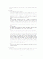 ClubMed 와 크루즈산업의 분석 4페이지