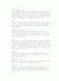 ClubMed 와 크루즈산업의 분석 7페이지