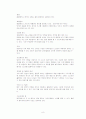 ClubMed 와 크루즈산업의 분석 8페이지