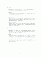 ClubMed 와 크루즈산업의 분석 12페이지
