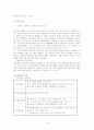 ClubMed 와 크루즈산업의 분석 15페이지
