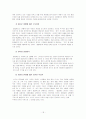 ClubMed 와 크루즈산업의 분석 18페이지