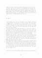 ClubMed 와 크루즈산업의 분석 29페이지