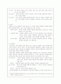 정신분석상담 2페이지