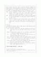 정신분석상담 3페이지