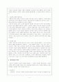 정신분석상담 4페이지