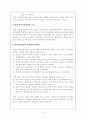 정신분석상담 6페이지