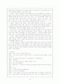 게슈탈트 상담 6페이지