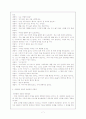 게슈탈트 상담 7페이지