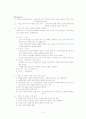 서양 교육 사상가 정리 - 사상적 배경에 따른 정의 2페이지