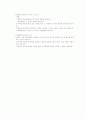 교육의 개념과 교육 철학( 사상가들을 시대별 사상별, 개념별로 정리.) 3페이지