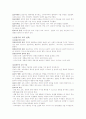교육의 개념과 교육 철학( 사상가들을 시대별 사상별, 개념별로 정리.) 5페이지