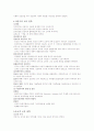 교육의 개념과 교육 철학( 사상가들을 시대별 사상별, 개념별로 정리.) 6페이지