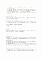 교육의 개념과 교육 철학( 사상가들을 시대별 사상별, 개념별로 정리.) 9페이지