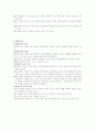 교육의 개념과 교육 철학( 사상가들을 시대별 사상별, 개념별로 정리.) 11페이지