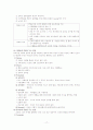 교육의 개념과 교육 철학( 사상가들을 시대별 사상별, 개념별로 정리.) 17페이지