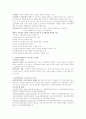 교육 행정 조직에 관한 정리. 2페이지