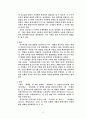 한국의 행형사와 교정정책 3페이지