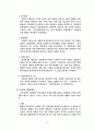 한국의 행형사와 교정정책 8페이지
