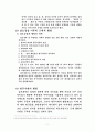 한국의 행형사와 교정정책 11페이지