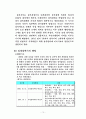 한국의 행형사와 교정정책 13페이지